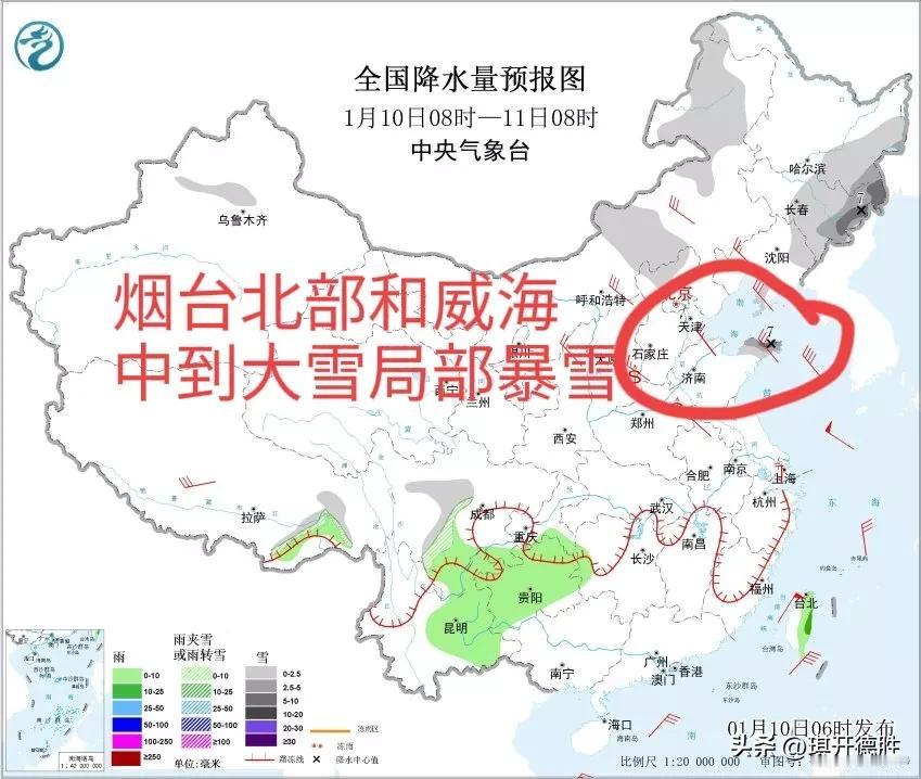 冷流雪来了！山东烟台和威海将迎来中到大雪，局部暴雪，降雪量可达10厘米左右，大家