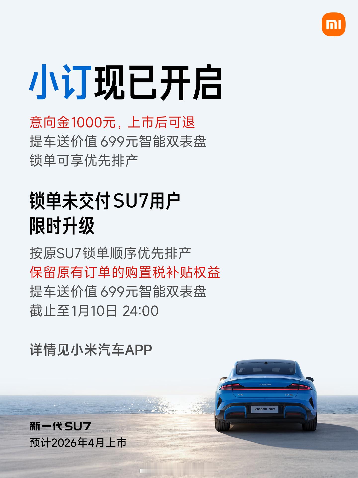 雷军回应被指背刺老车主有些黑稿就很反智，经不起推敲。在国内新能源市场，一年一改