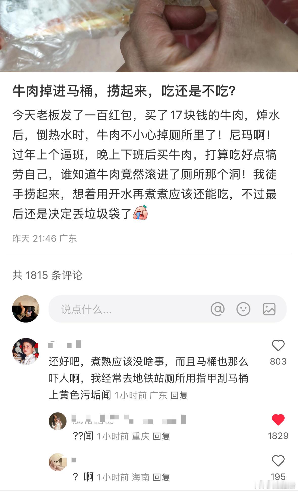 在吃饭的想吃饭的答应我别打开细看好吗