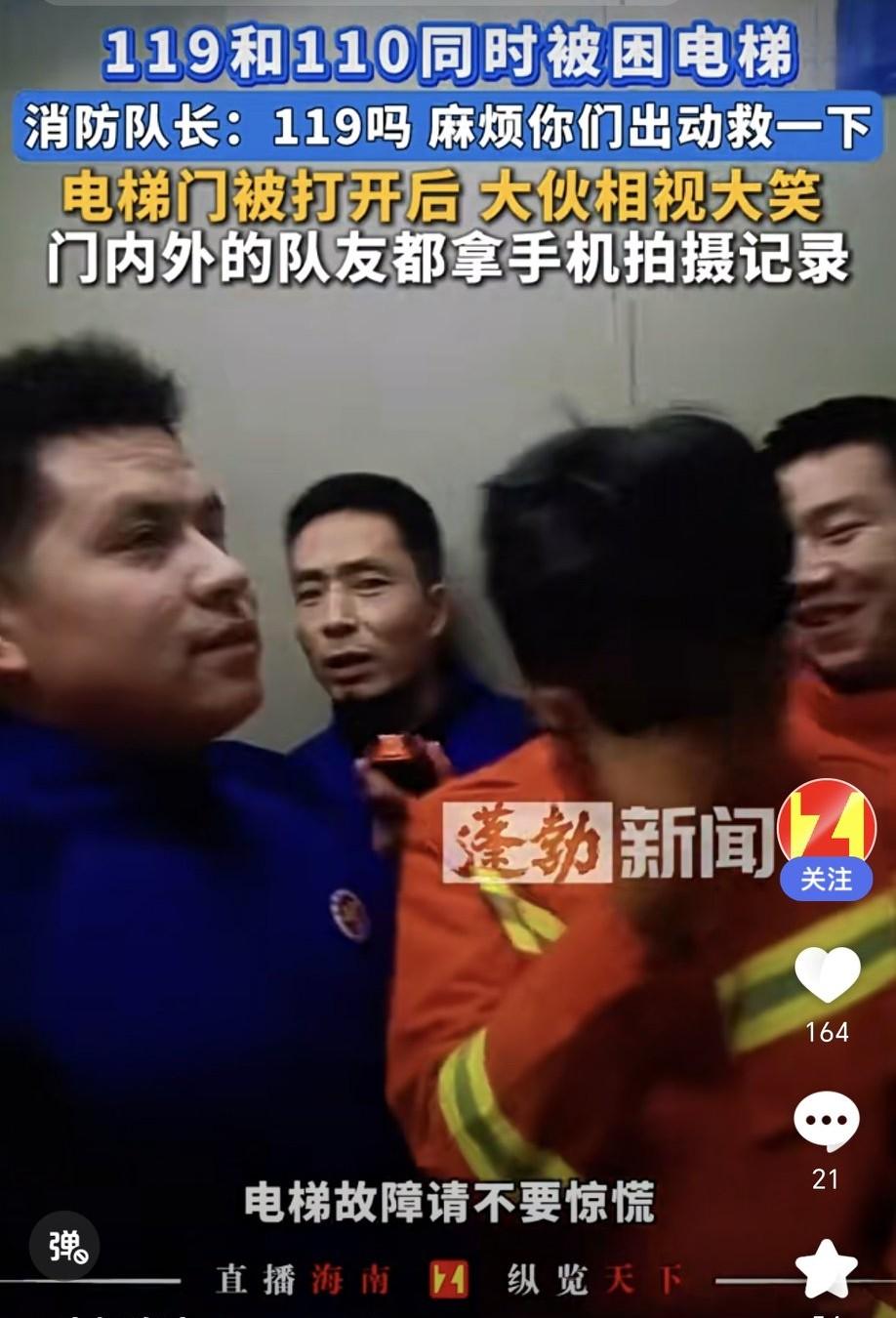 2025年10月26日，云南昭通发生了一件可爱又好笑的事儿。消防员与民警出警收队