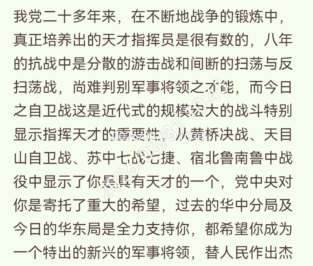 陈毅与谭震林，当年是如何评价华东粟裕的？粟裕是中共在中国革命过程中成长起来