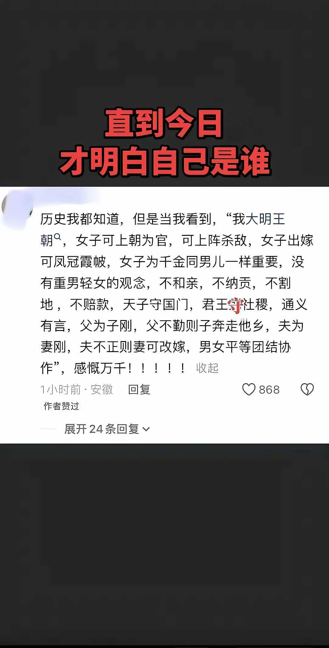 有一天，她终于知道自己是谁了！