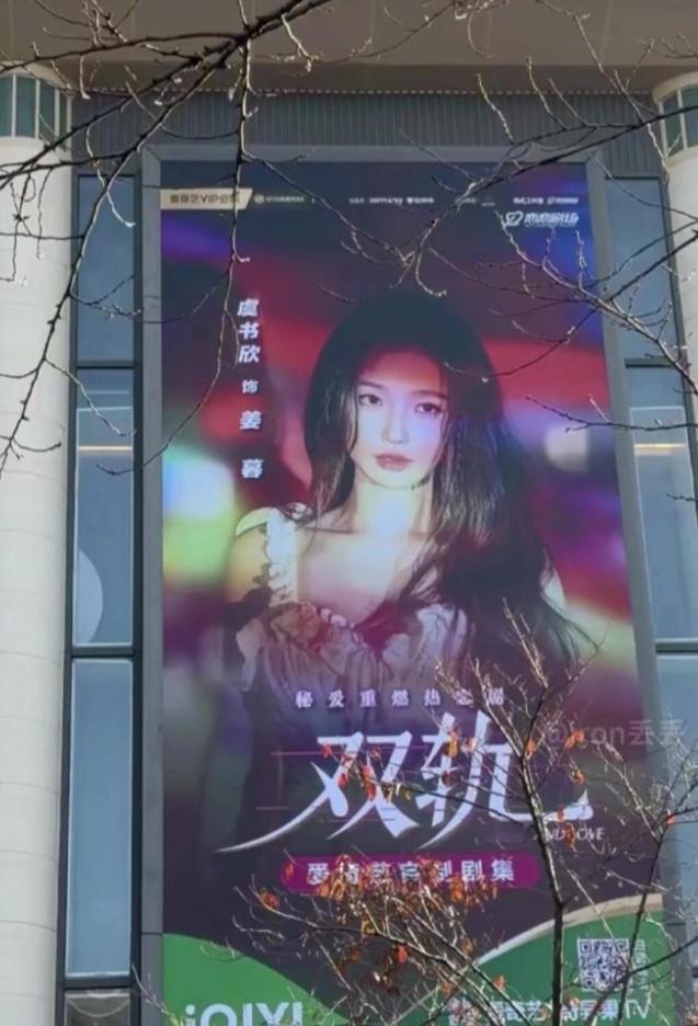 虞书欣的《双轨》很可能要空降了这部剧目前的处境是只能空降，虞书欣这边只要一有活