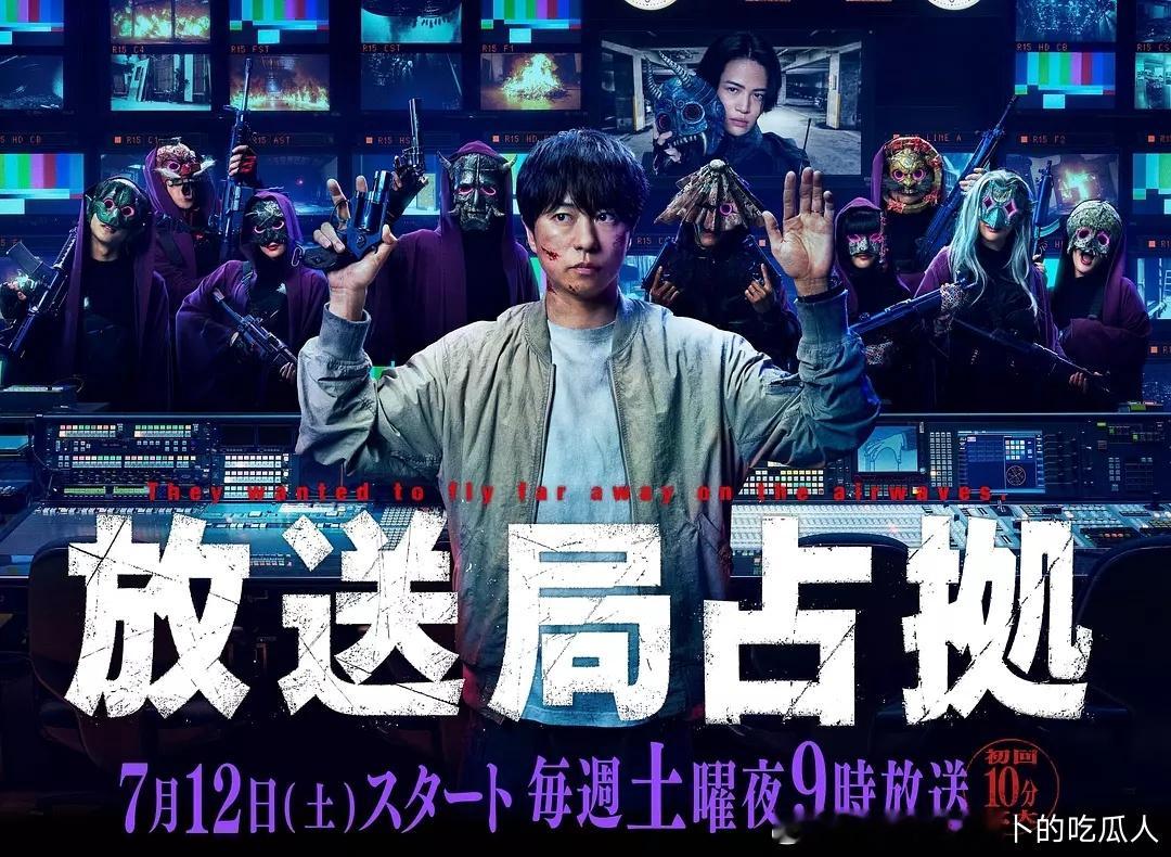 今日新剧上线樱井翔主演的日剧占领电视台今日上线，共10集。这部是继《占领大医