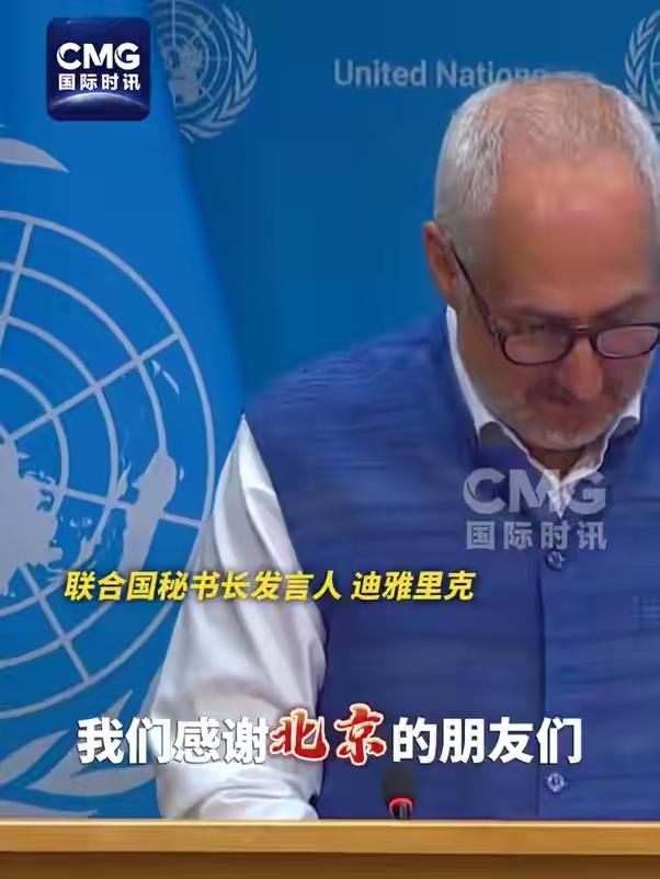 中国主动交齐2026年联合国会费6.41亿美元，美国拖欠50亿美元，联合国总部还