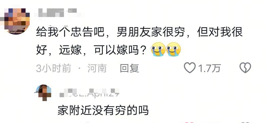 家附近没有穷的嘛哈哈哈哈哈哈哈​​​