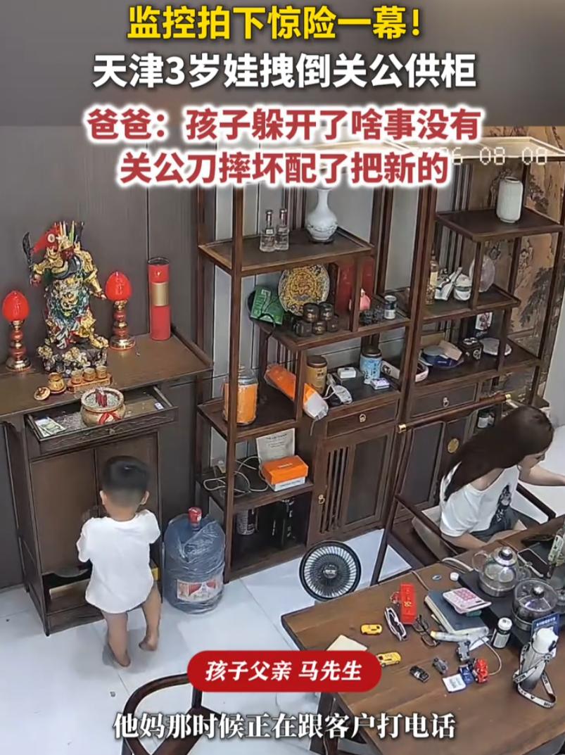 真是万幸！天津，一名三岁男孩在店里玩耍，妈妈再打电话，一时间没有照顾到，孩子不慎