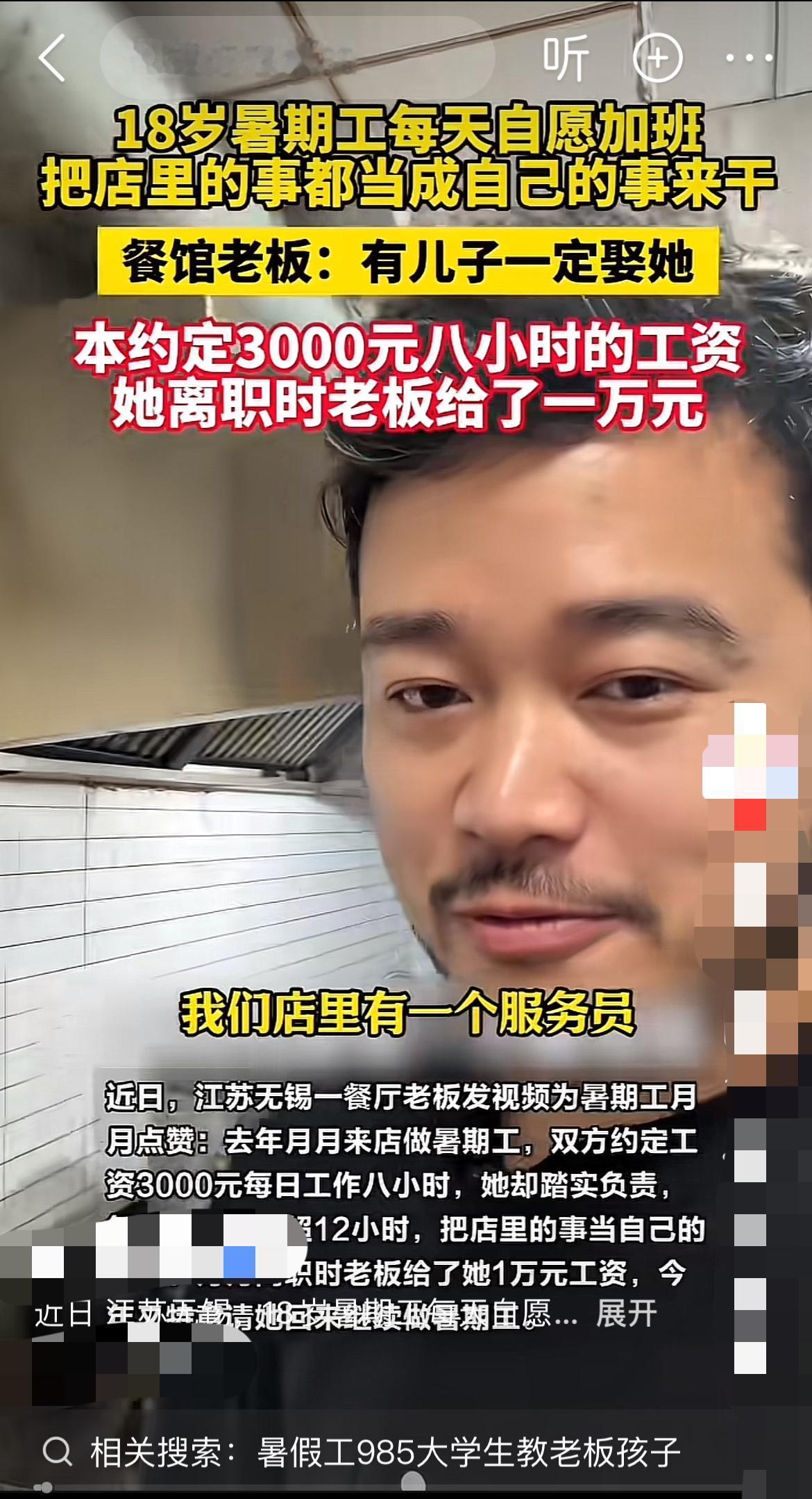 “干了一个月暑期工，老板直接给我结了一万块工资！”在江苏无锡，18岁的姑娘月月