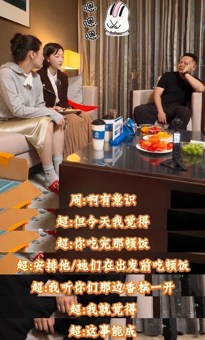 马思纯花少采访现场让周冬雨闭嘴马思纯给周冬雨的花少建议实在又好笑，提醒她要懂得倾