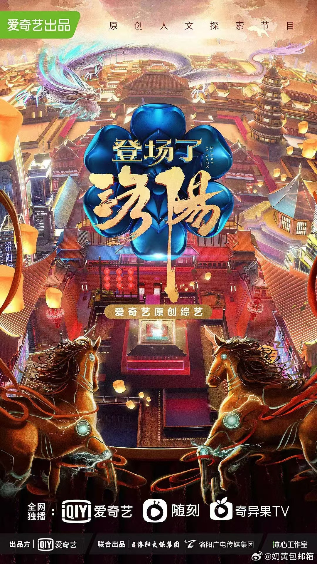 洛阳借桃的科技资源推旅游升级，世界级旅游城市的目标看来不是空话。​​​