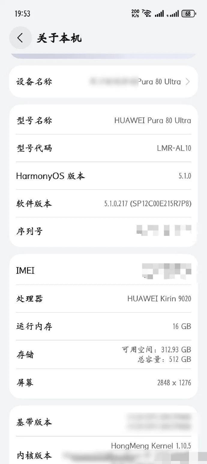 好消息啊，就昨天华为Pura80系列手机麒麟处理器型号放出来了，HUAWEI