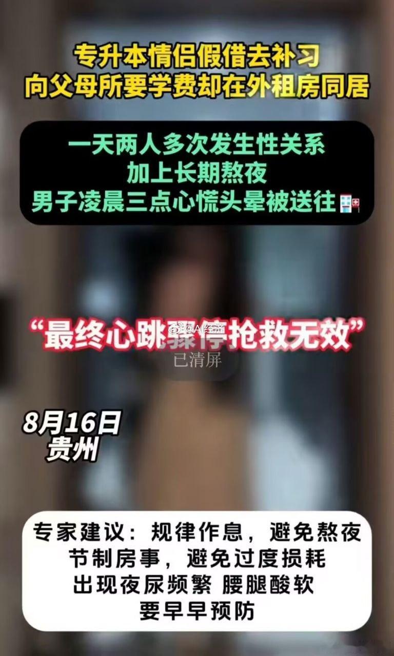 把我吓得一激灵[捂脸哭][笑着哭][哭哭]​​​