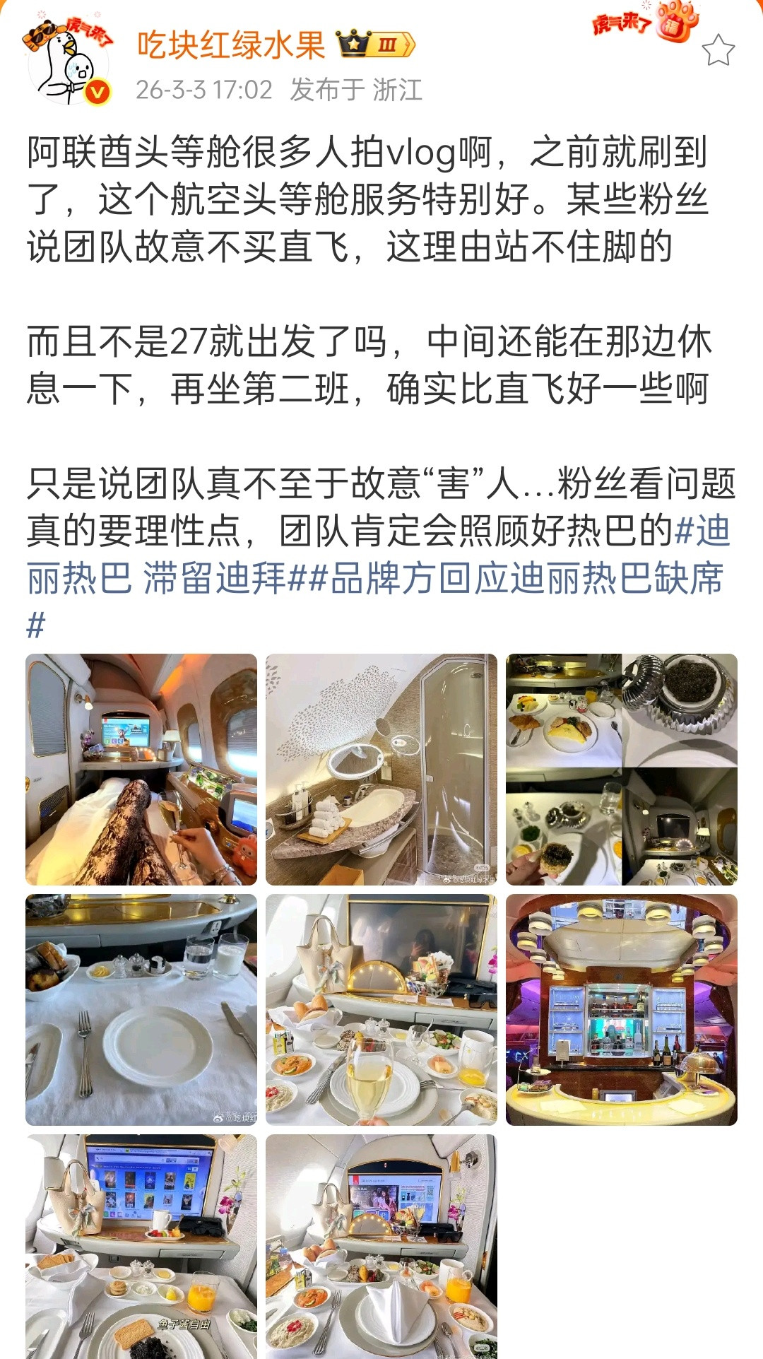 她粉丝太执着于想把锅甩给团队了，一直在说什么直飞转机的，导致越来越有多人围绕这个