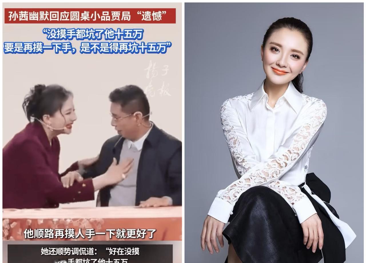 春晚小品忘做关键动作，搭档补刀：没摸都坑15万，摸了再加15万！贾旭明事后对着