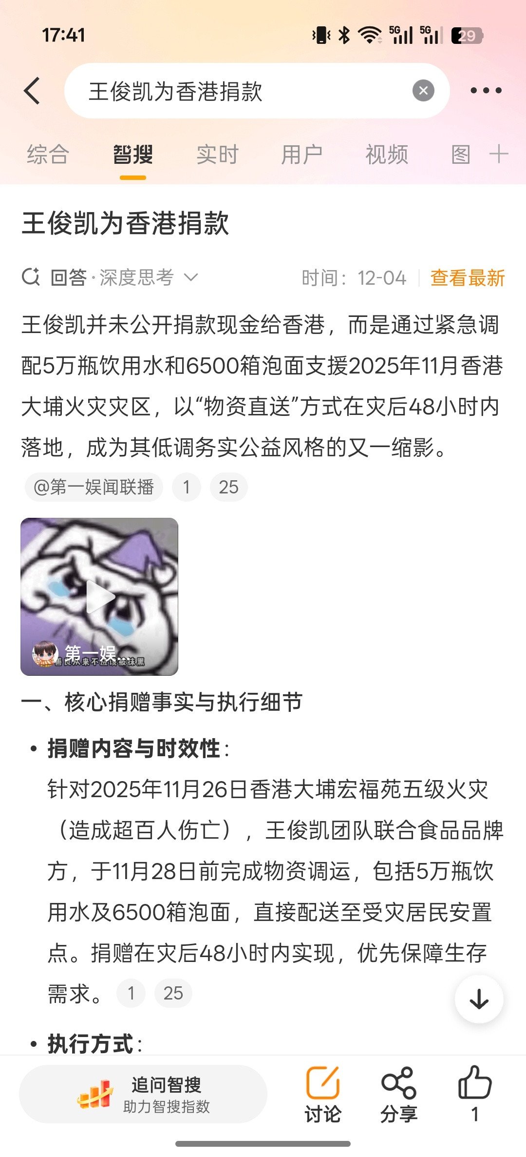 蛙趣突然看到我就点开看了