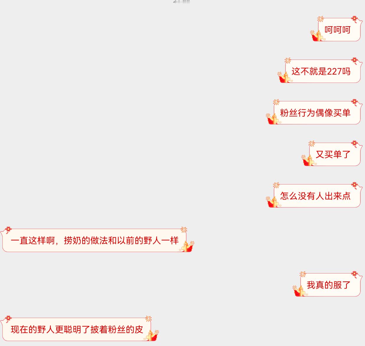 其实我考古过，以前肖战是属于搜狐黑榜的，后面就变成了搜狐红榜，为什么？有时候估计