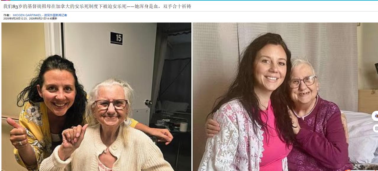 非死不可？加拿大83岁老人，得知自己马上要被“强制安乐死”，可就在执行前两天，孙