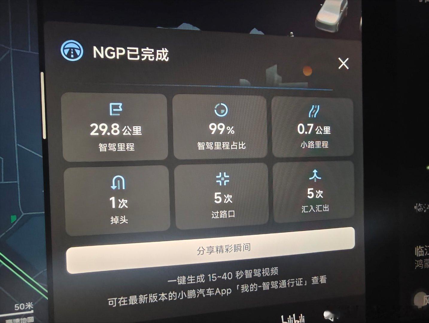 北京晚高峰，30km市区智驾99%开空调，电耗百公里11.3要知道这是一辆3年前