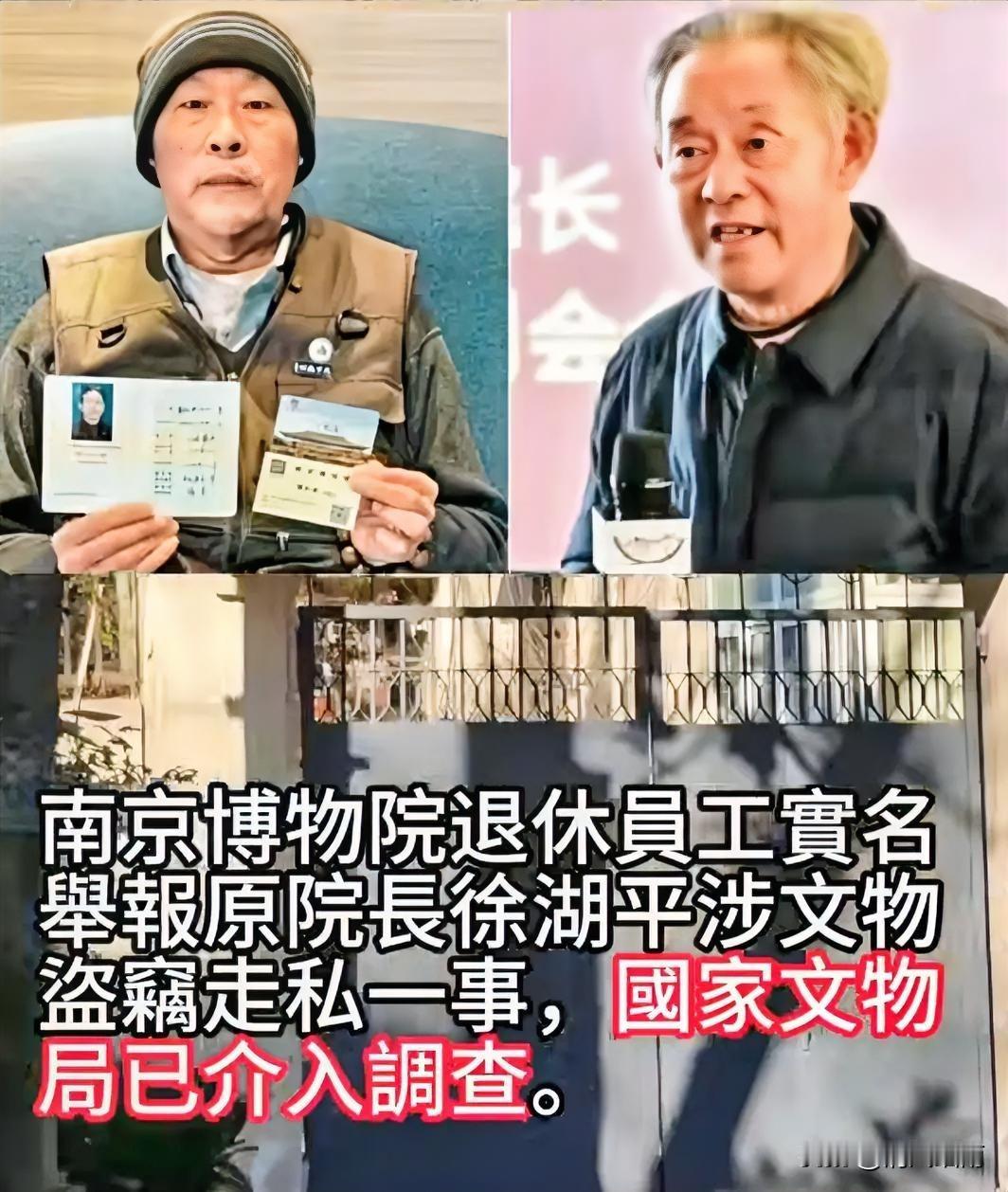 大家不要不相信，南博徐湖平这事最后还是不了了之，谁知道背后都牵扯到那些大人物，只
