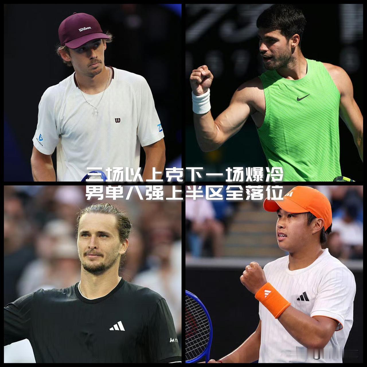 【阿尔卡领衔三场以上克下，男单上半区亮点却在那场爆冷！】澳网男单十六进八上半
