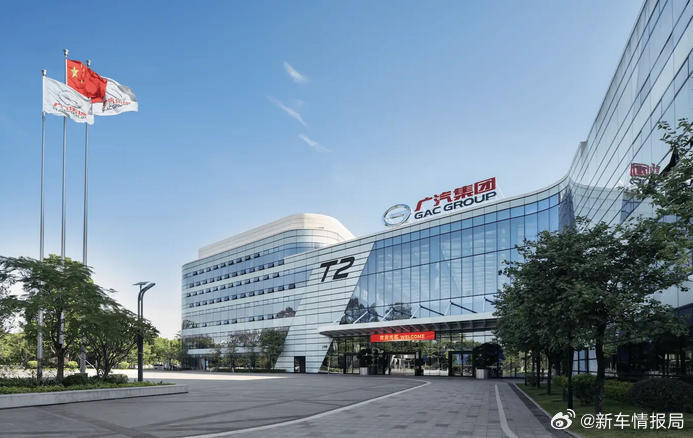 广汽集团发布2025年第三季度报告10月24日,广汽集团发布2025年第三季度