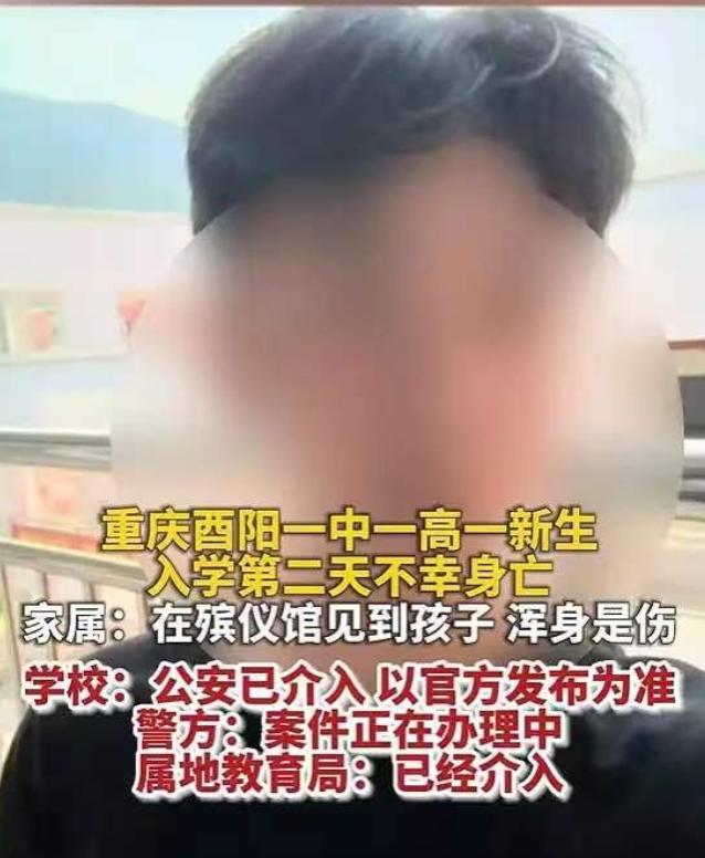 重庆，一女子刚入学第2天，读高一的儿子晚上21:10左右去厕所，21:2