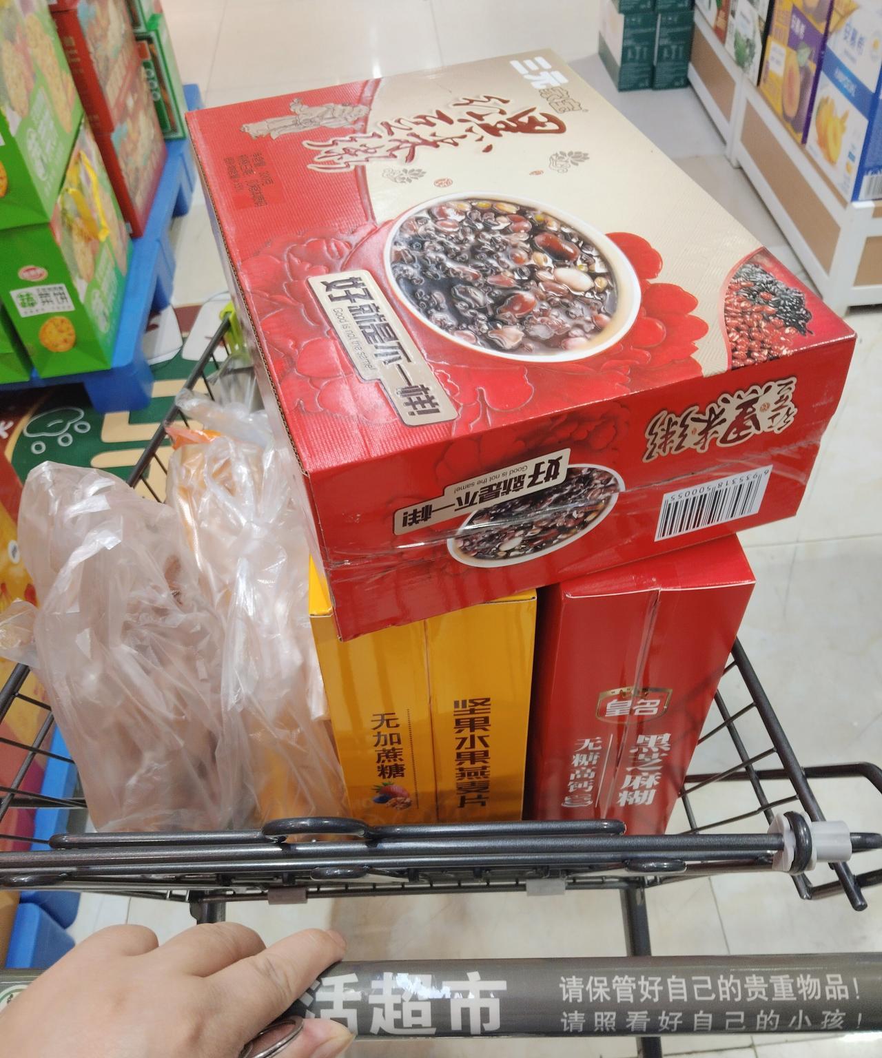 忙到六点钟才下班，老公还没有下班，我一个人去超市给老公公老婆婆买点东西，过一个节