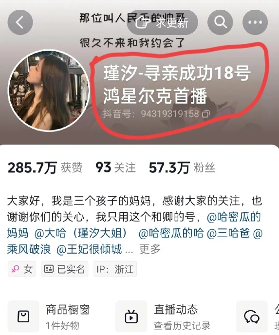 好消息，终于定了！瑾汐18号开启直播带货，大姐二姐，三姐妹齐上阵，大家支持几