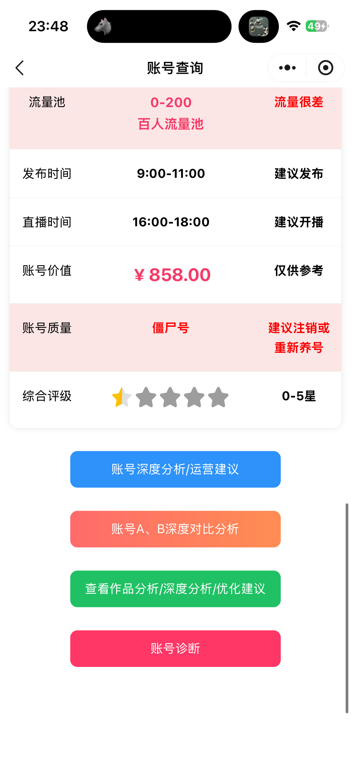 兄弟们准备注销跑路了