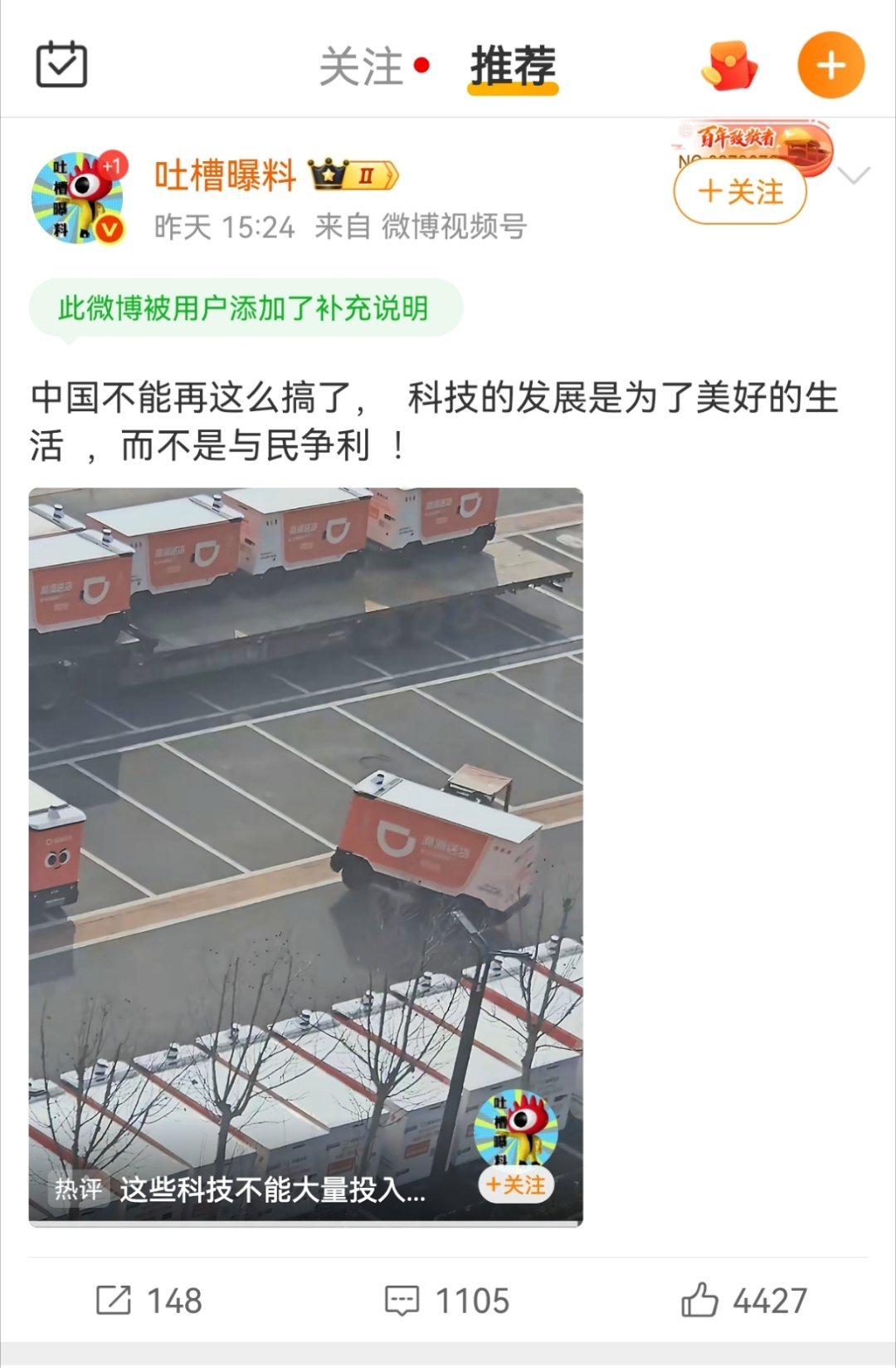 又拿与民争利说事，那中国无人科技还要不要发展？