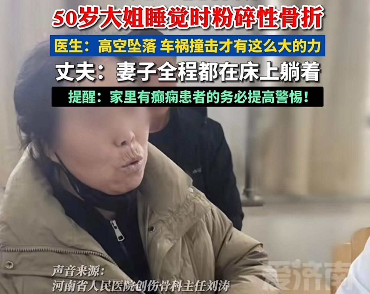 万万没想到，好好躺着睡觉也能把骨头弄骨折！河南一位50多岁的张阿姨，凌晨熟睡
