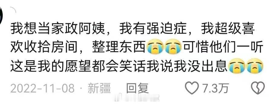 不考虑薪资和职业歧视，你最想做什么工作？​​​