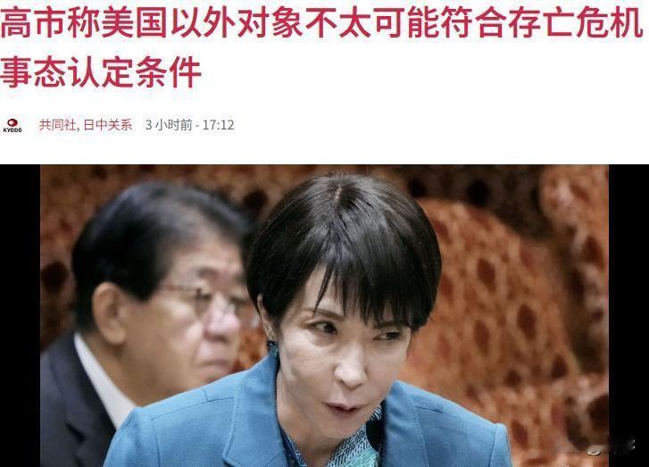 日本议员要求高市早苗撤回涉台错误言论！今天，日本政坛再次涌现出一位敢于主张正