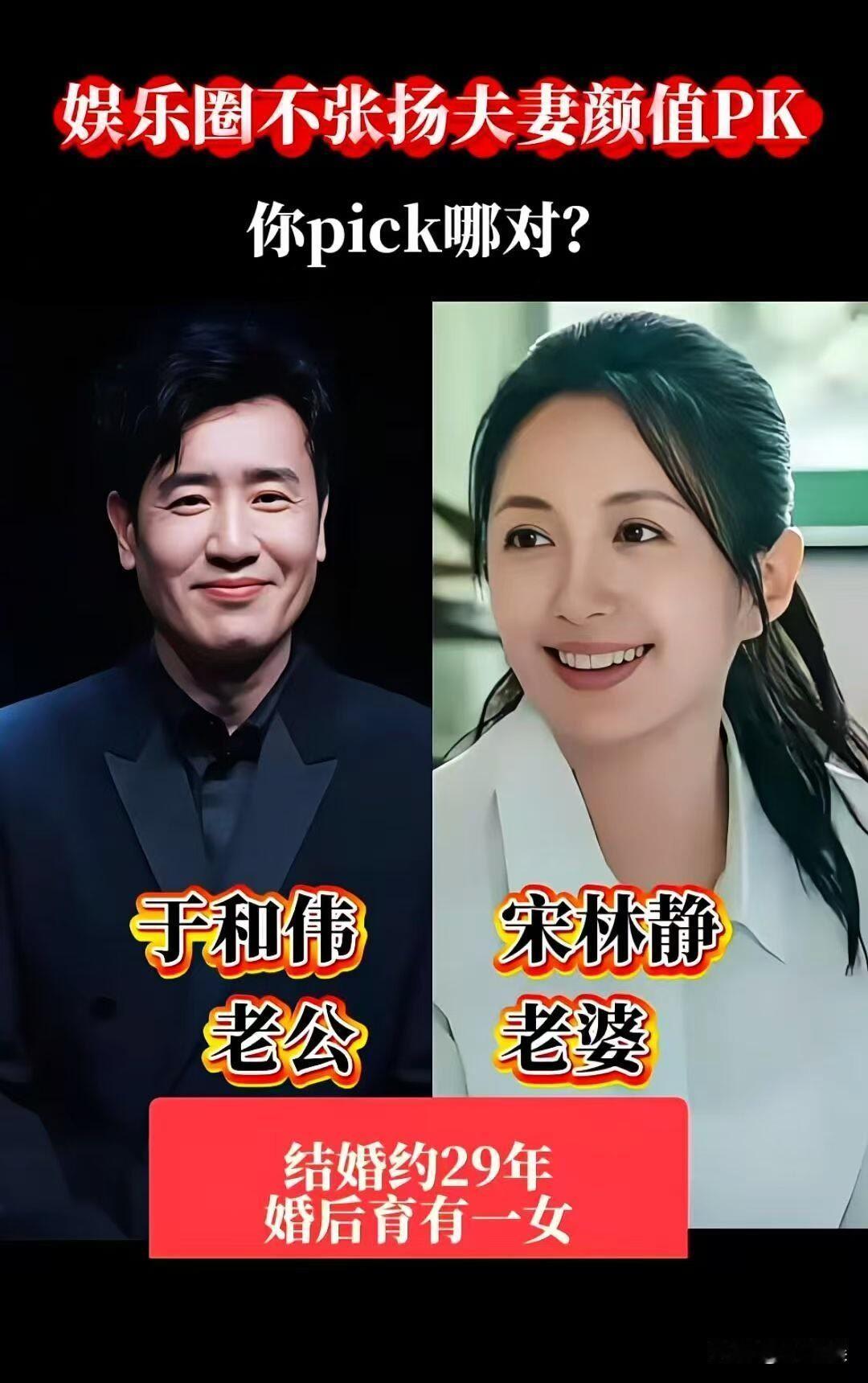 6对娱乐圈“低调不张扬”的明星夫妻