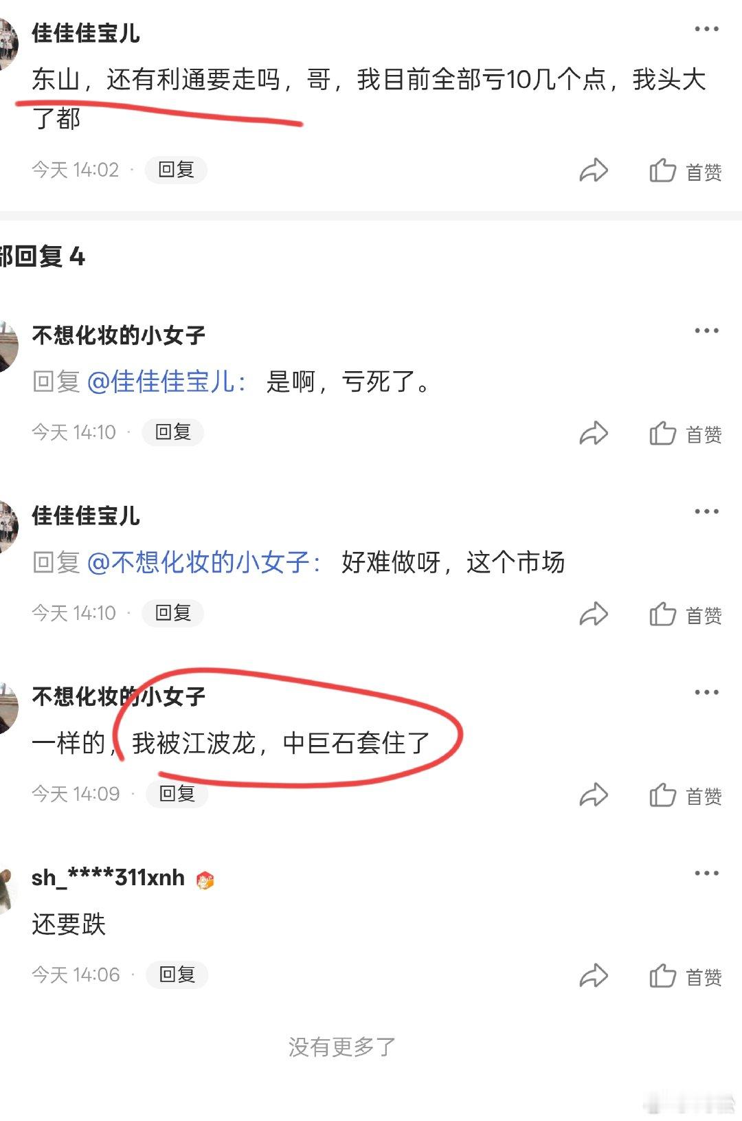 2026年9月4日周五。15:02为什么牛市容易亏钱？因为很多人在主升