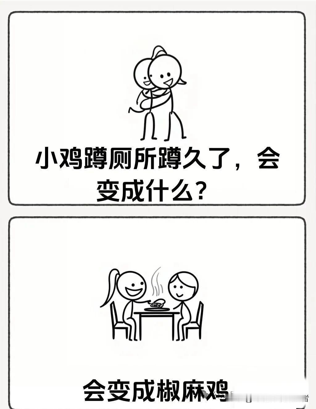 趣味漫画：抽象的我又来抽象了，冷的我想穿棉衣哈哈哈