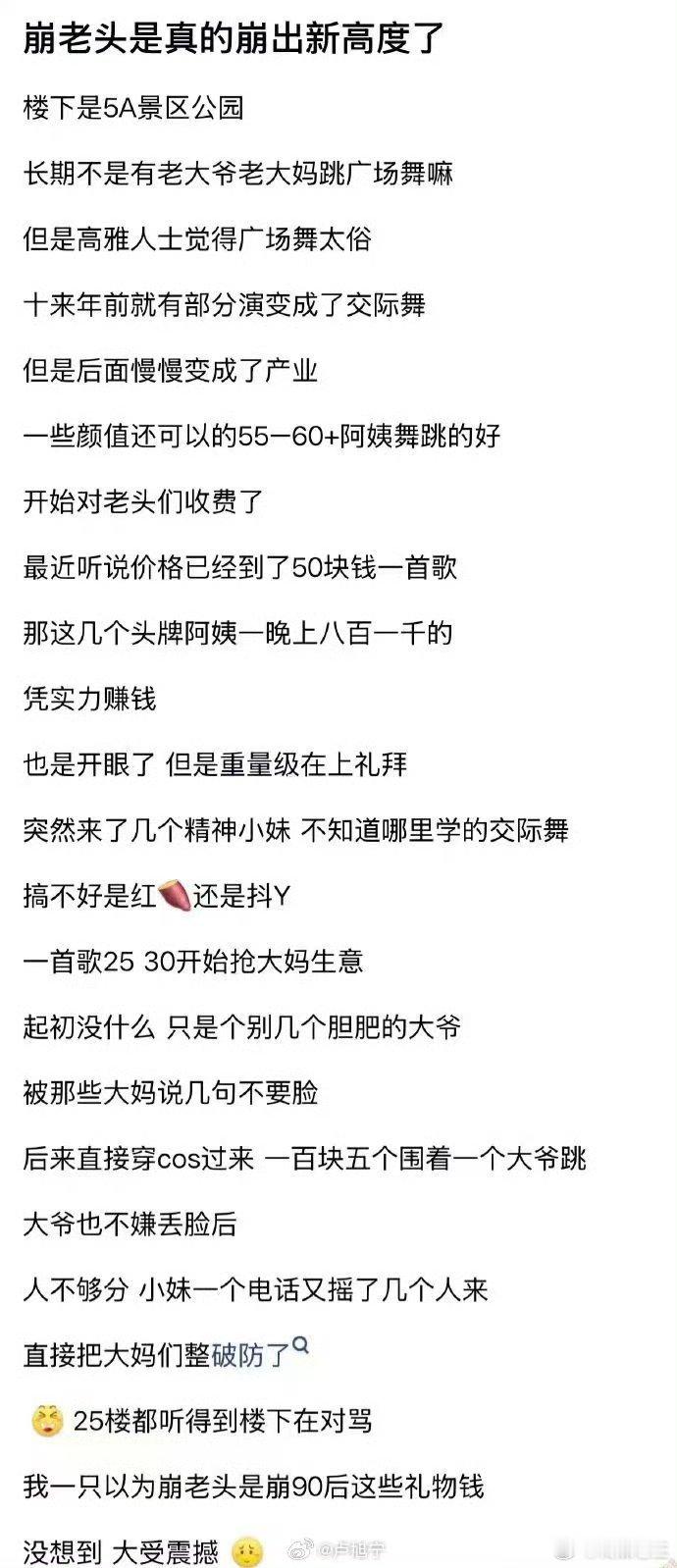 晕😵崩老头。。。。。