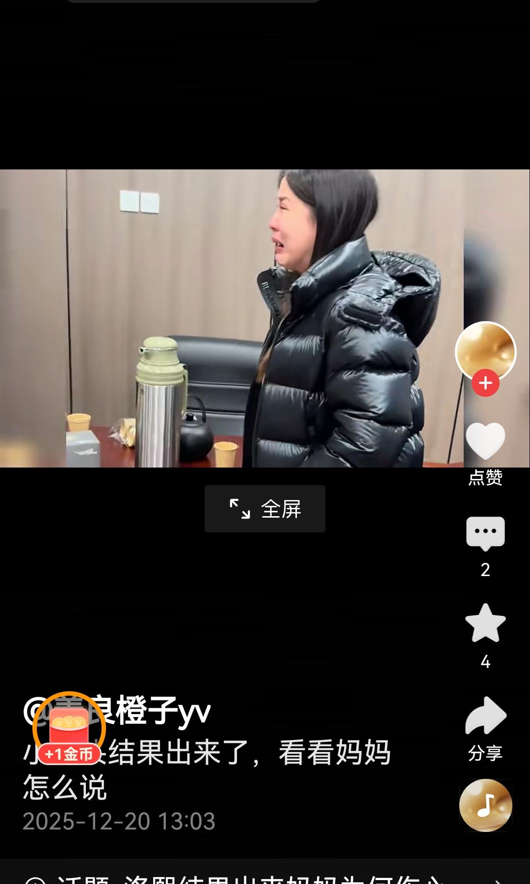 希望宁波卫健委将尸检结果的全部公知于众。不止给她父母一个交代，也给所有想知道真