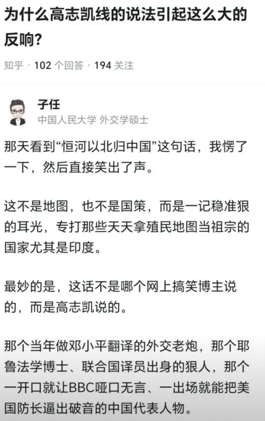 这是一记响亮的耳光，打得印度直接破防了！为什么高志凯线（恒河为界）的说法引起这么
