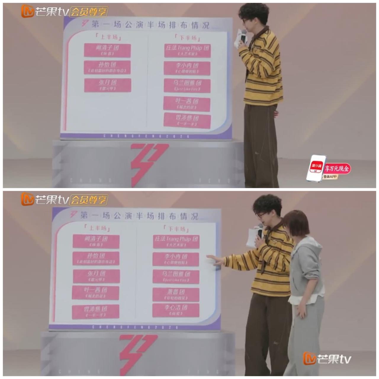 萧蔷，李心洁不约而同，都做出这样的举动，究竟暗藏什么样的深意。江语晨为