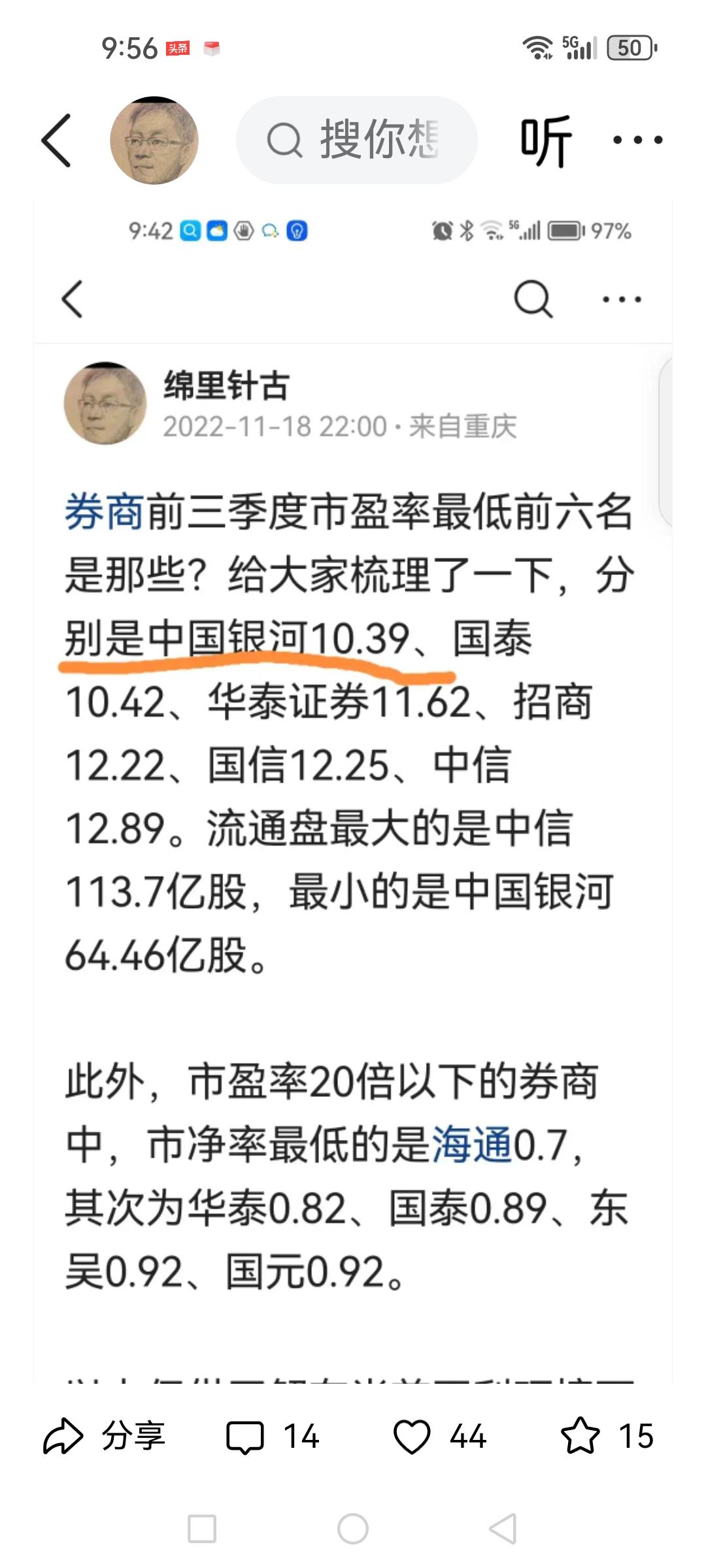 头部券商估值太便宜了，不说不行（不喜欢者别看），原因是看到我2022年一篇旧文章