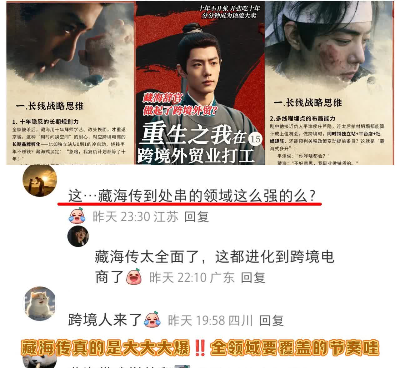 顶流新剧那是全领域都要覆盖的大爆特爆哇