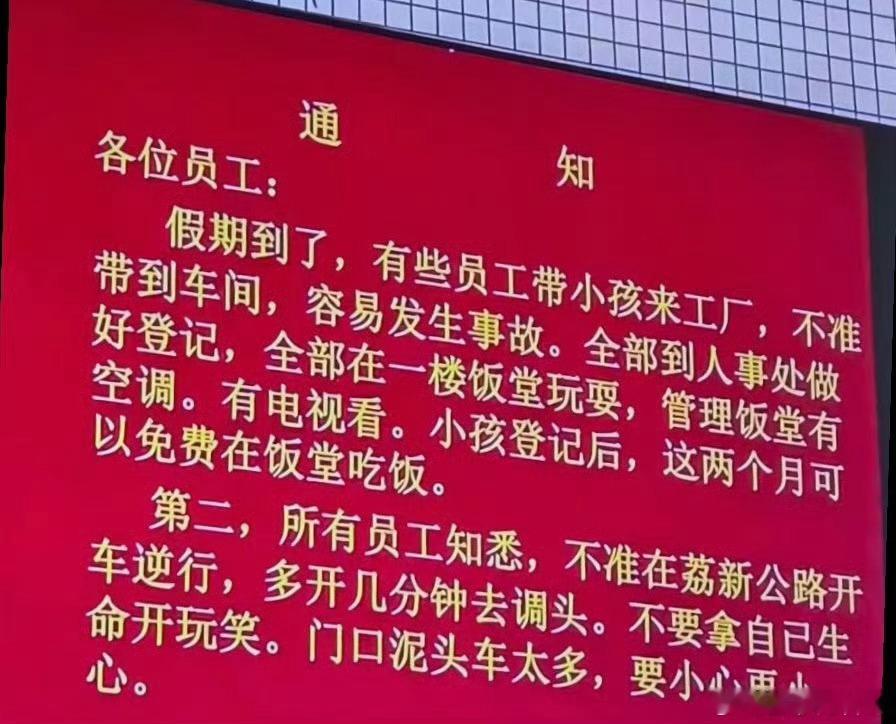 非常朴实接地气，建议所有企业大力效仿！