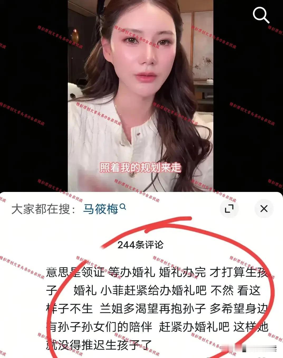 突然发现马筱梅也是个恋爱脑大家发现了么都说马筱梅家教好/素养高情绪