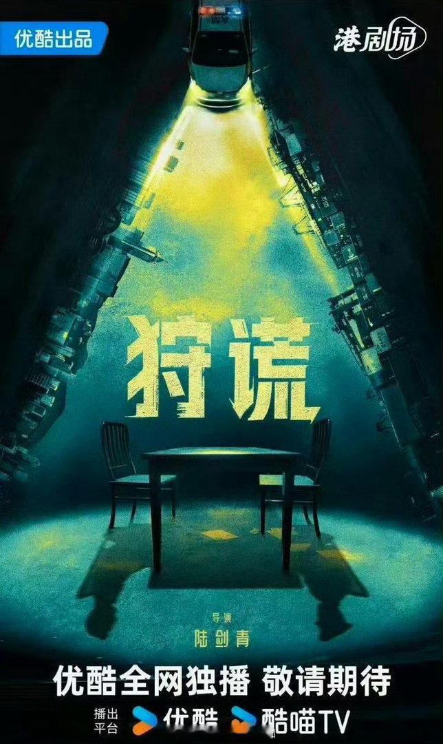 梁婷为成毅狩谎发声成毅首次出演悬疑剧成毅的认可度绝了！