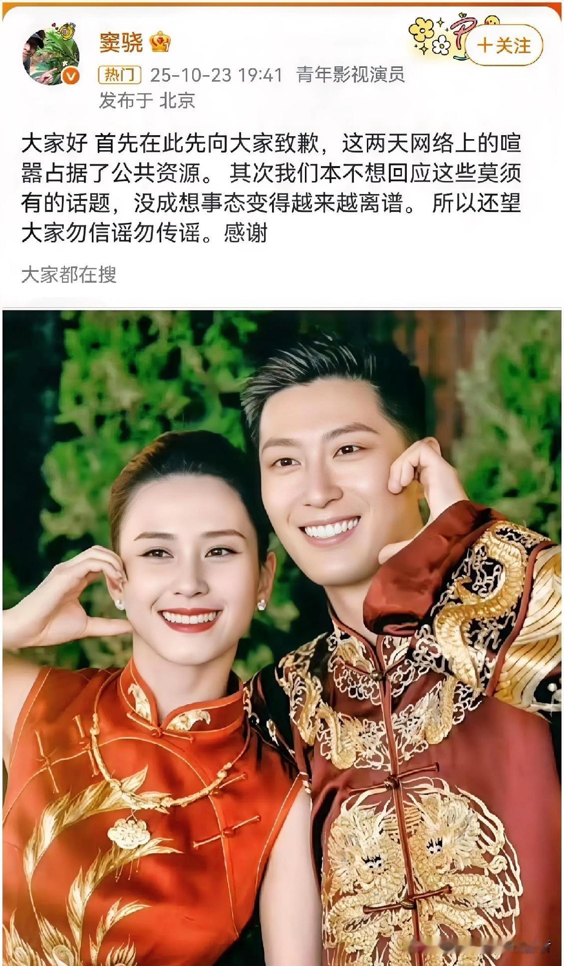 所谓谣言止于智者但是对于窦骁这个瓜看来大家都不想带着脑袋追大家更愿意看到