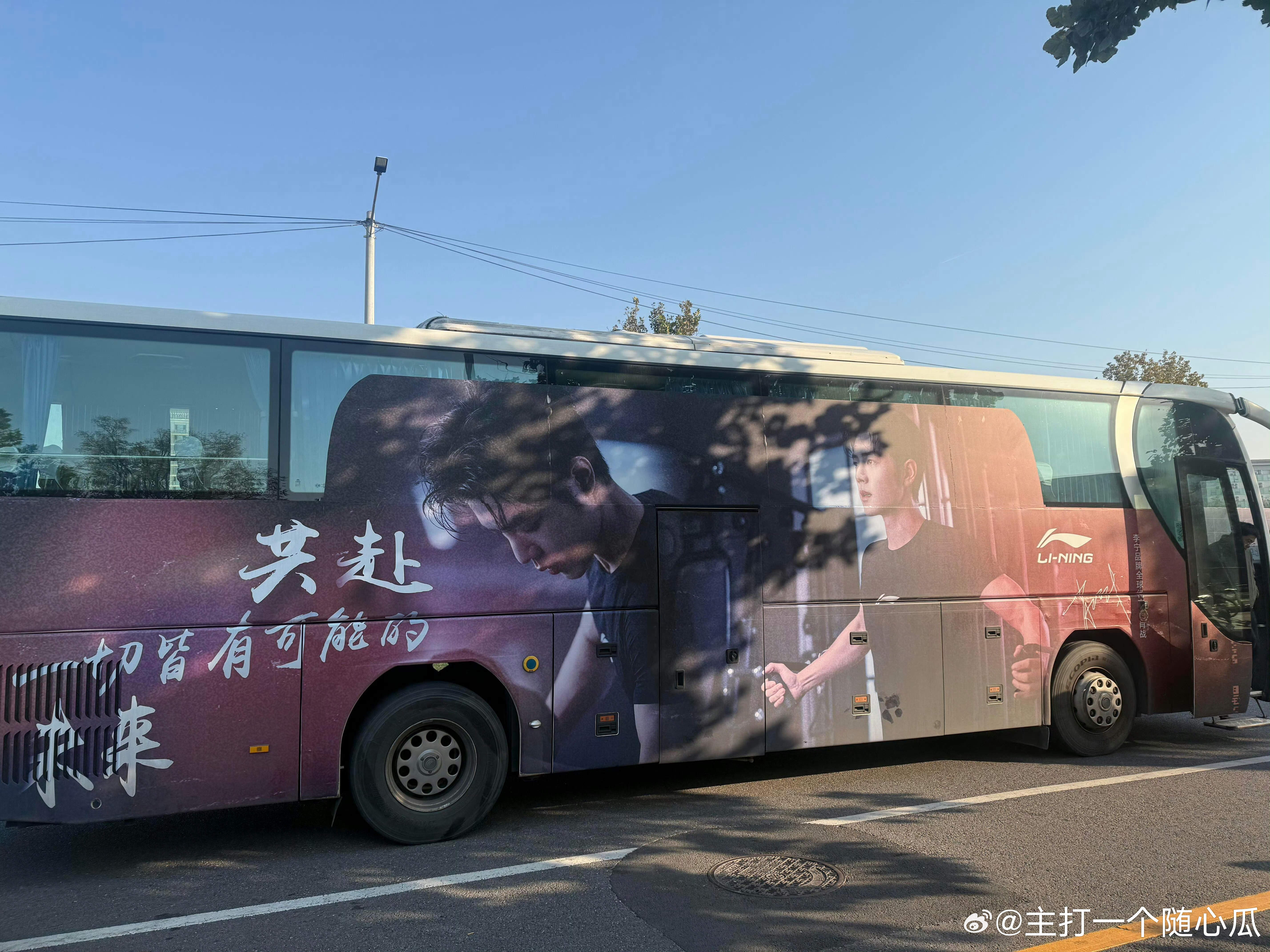 肖战李宁专属大巴有，这哪还走得动道啊[大笑]​​​
