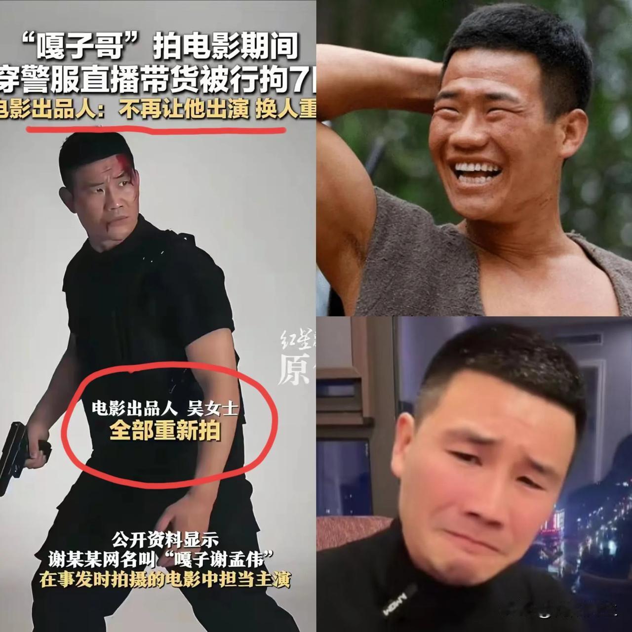 难怪导演最害怕的就是演员出事，这里面的窟窿，太难补了啊。嘎子身为演艺圈发
