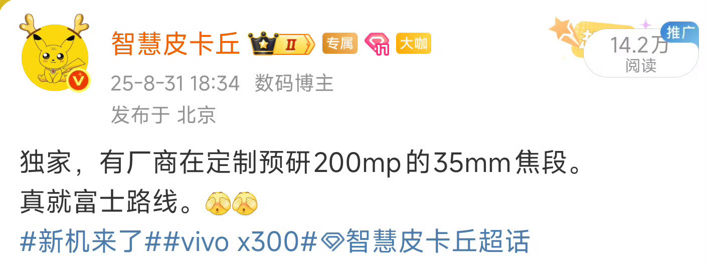 超大杯最强的点在35mm2亿主摄和大底超广角，视频防抖和增距镜有新东西。新2K