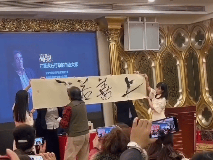 这位大师的书法水平放眼全球算什么水平？